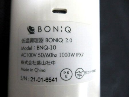 【新品/未使用/修理品】BONIQ BONIQ2.0 BNQ-10B ボニーク BONIQ2.0 BNQ-10 低温調理器具 キッチン家電 通確OK 中古