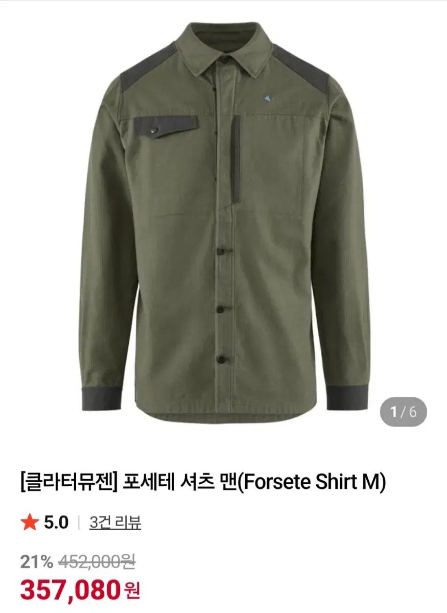 クレッタルムーセン フォセテ シャツマン