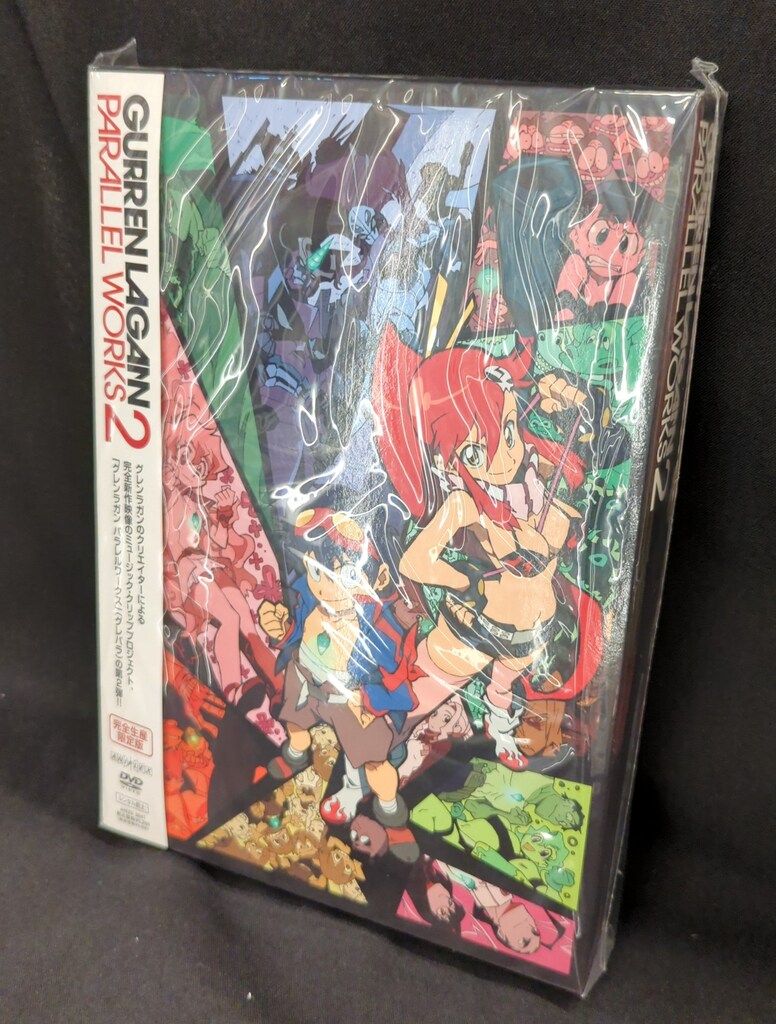 未開封 アニメDVD グレンラガンパラレルワークス 完全生産限定版 vol.2