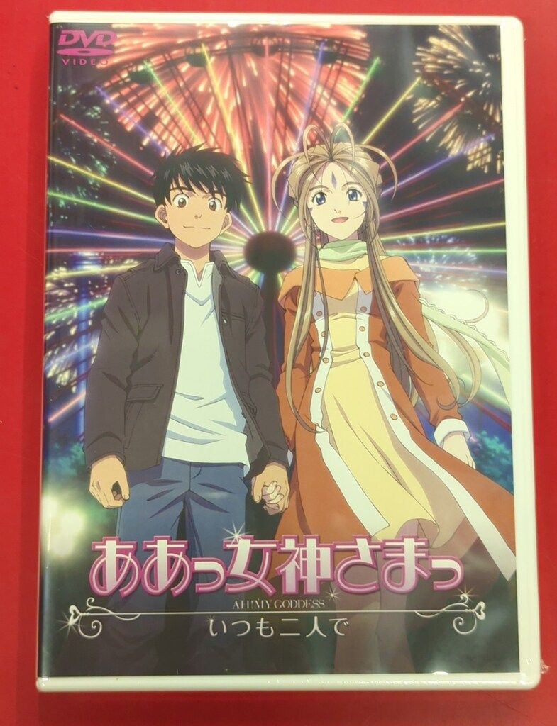 未開封 アニメDVD ああっ女神さまっ いつも二人で - メルカリ