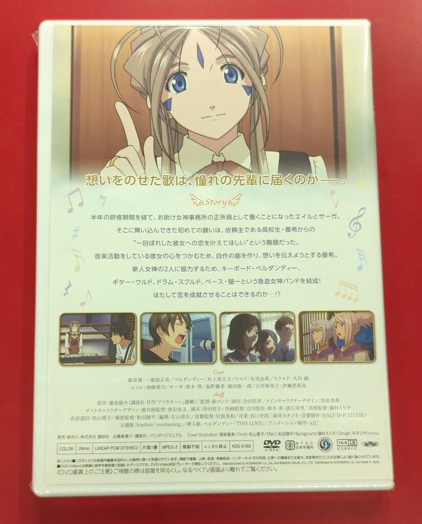 未開封 アニメDVD ああっ女神さまっ DIVE! LOVE! LOVE! - メルカリ