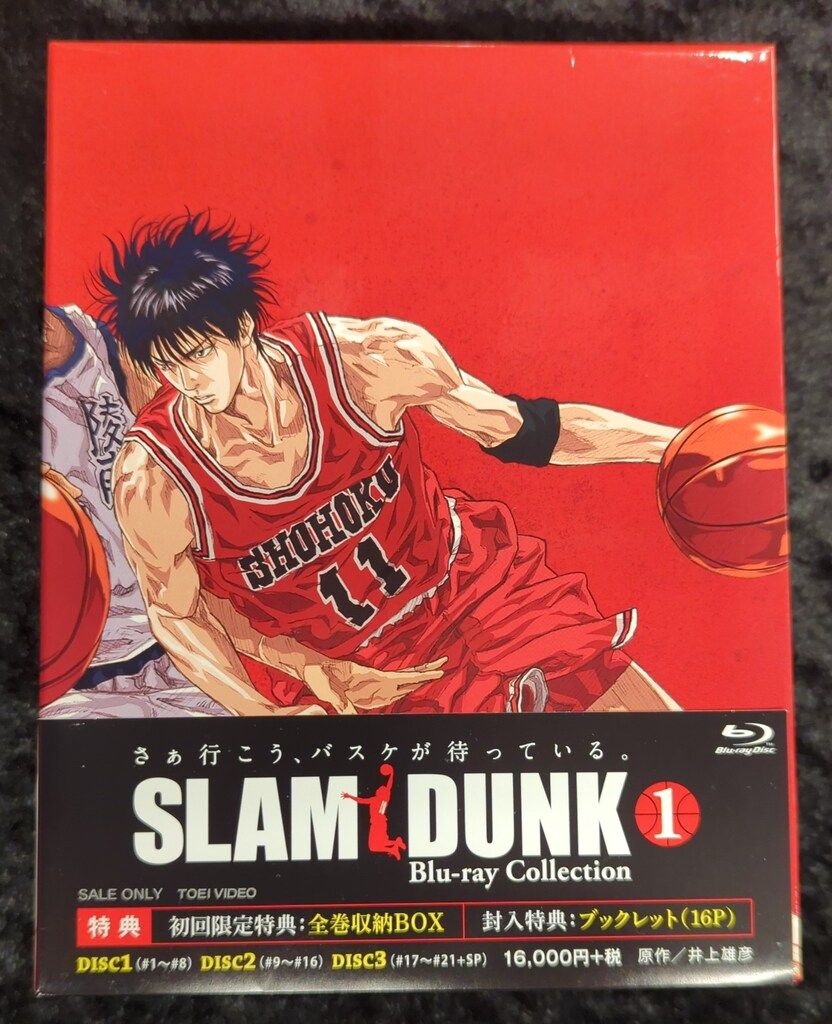アニメBlu-ray 初回BOX付)SLAM DUNK Blu-ray Collection 全5巻セット