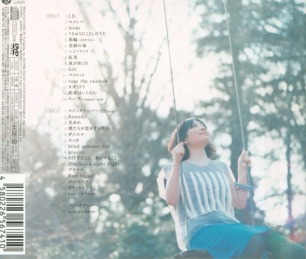 声優CD 坂本真綾 DVD付限定盤) everywhere - メルカリ