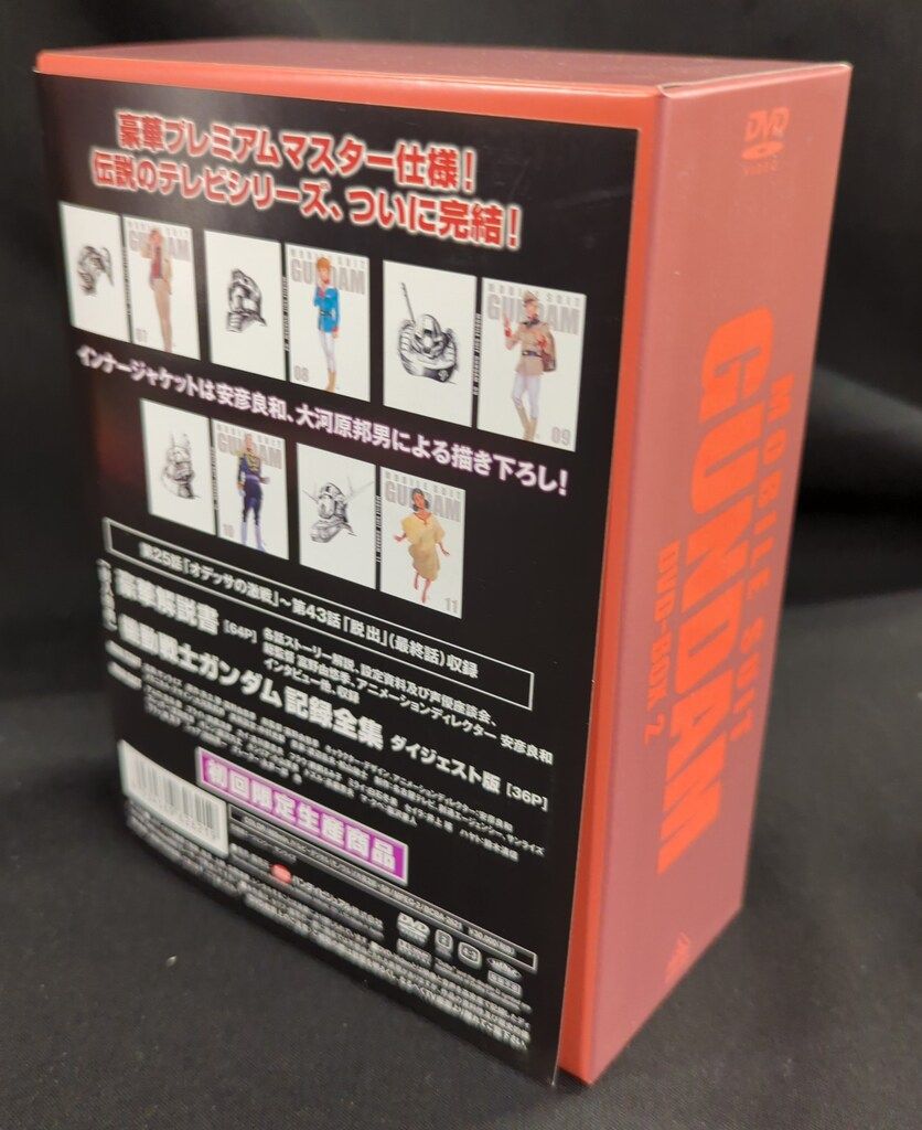 アニメDVD 初回)機動戦士ガンダム DVD-BOX 全2BOX セット - メルカリ