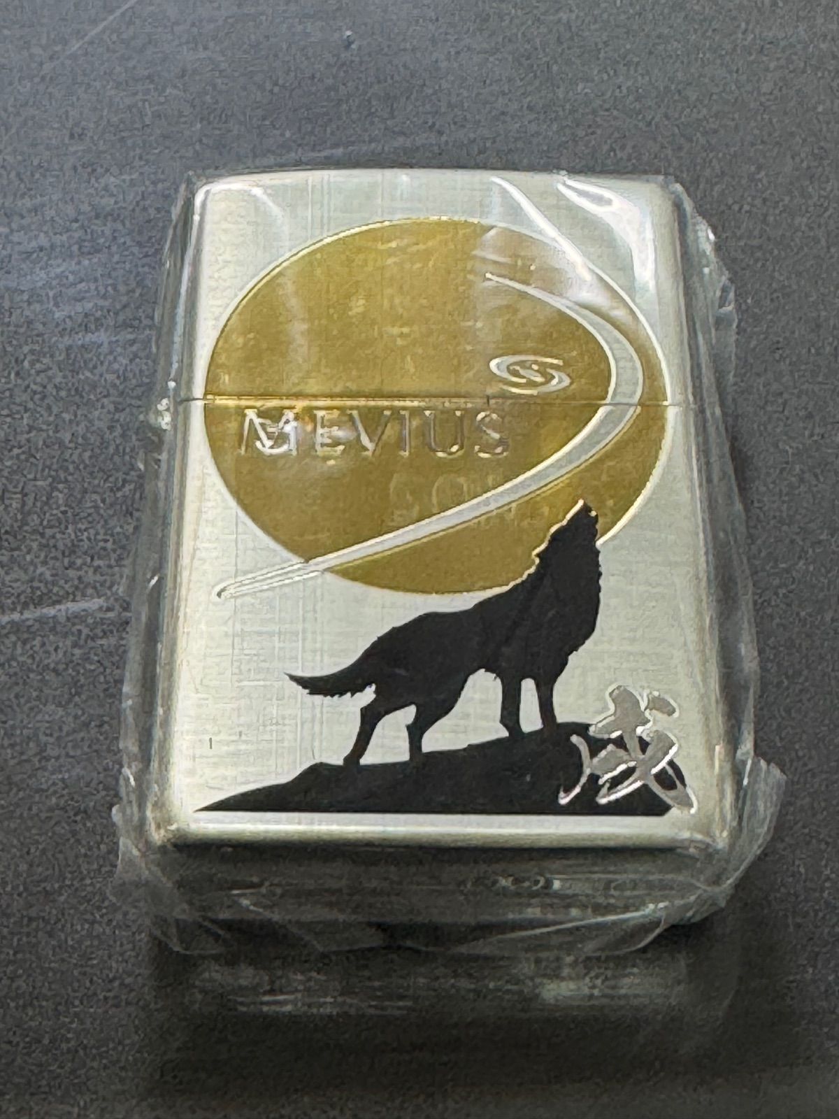 zippo メビウス 戌 干支 品 前面デザイン 2016年製 MEVIUS