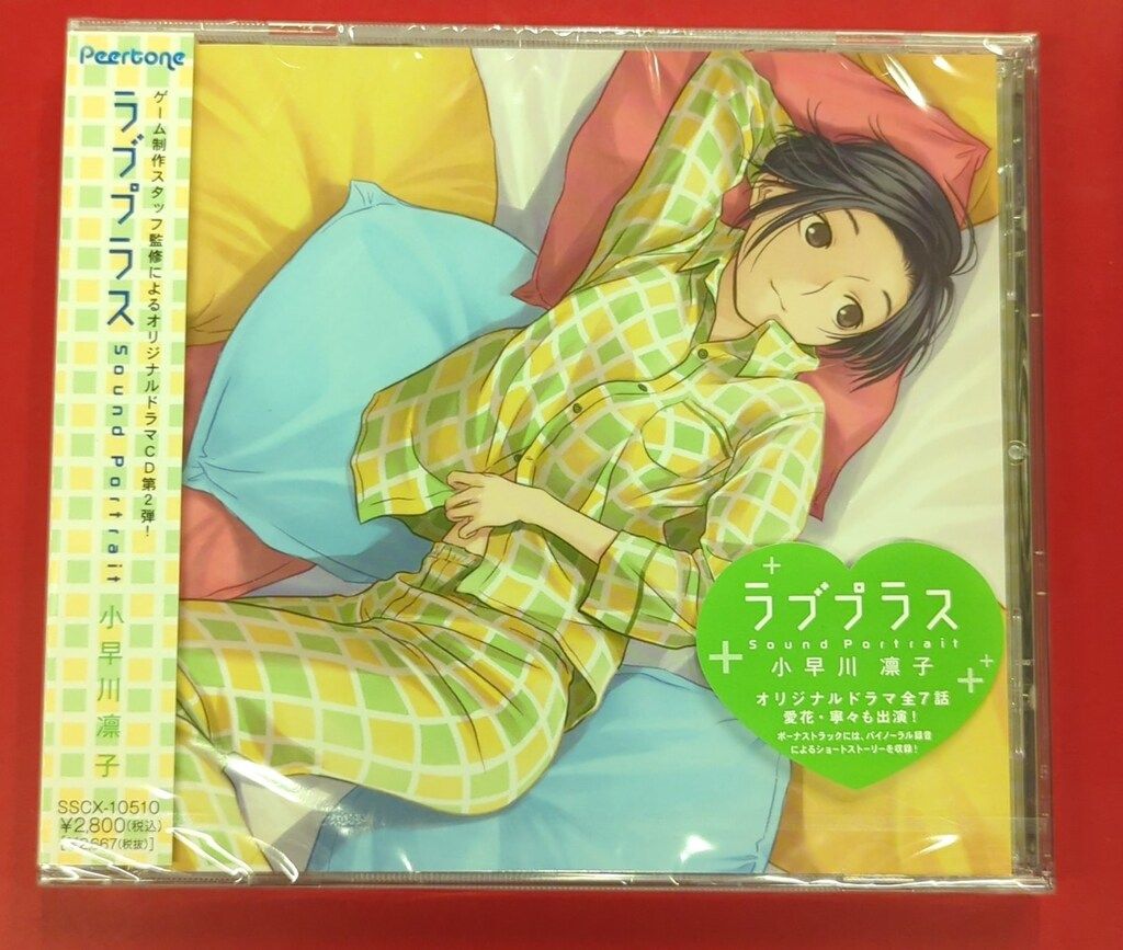 未開封 ゲームCD 小早川凛子 ラブプラス Sound Portrait vol.2 - メルカリ