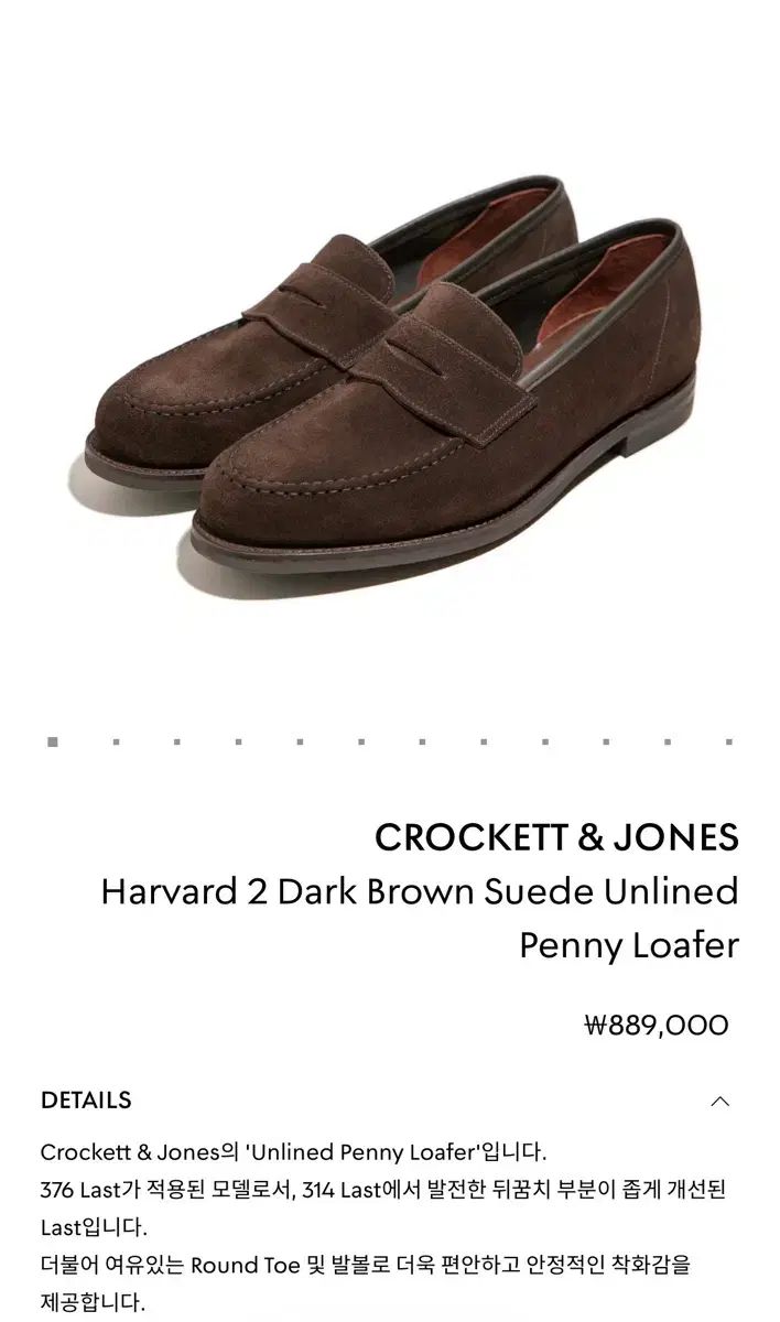 クロケットアンドジョーンズ ハーバード2 7 5 E 265