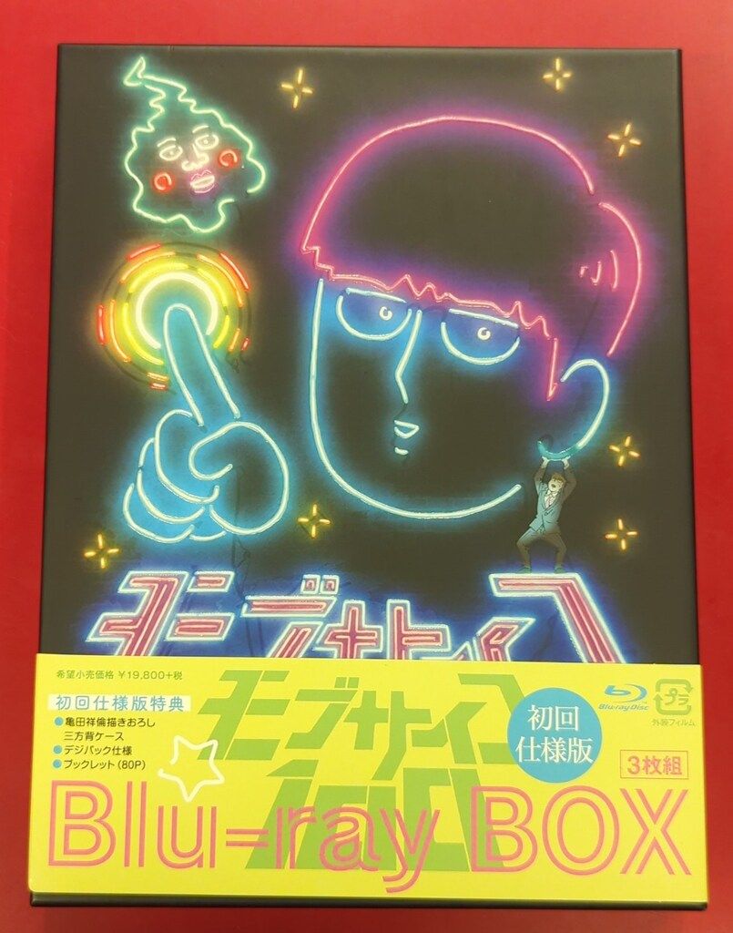 アニメBlu ray 初回 モブサイコ100 Blu BOX