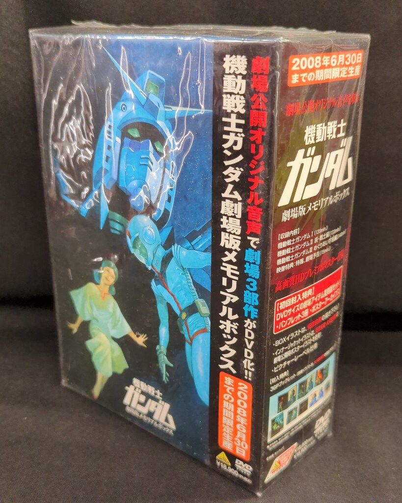 アニメDVD 初回)機動戦士ガンダム 劇場版メモリアルボックス - メルカリ