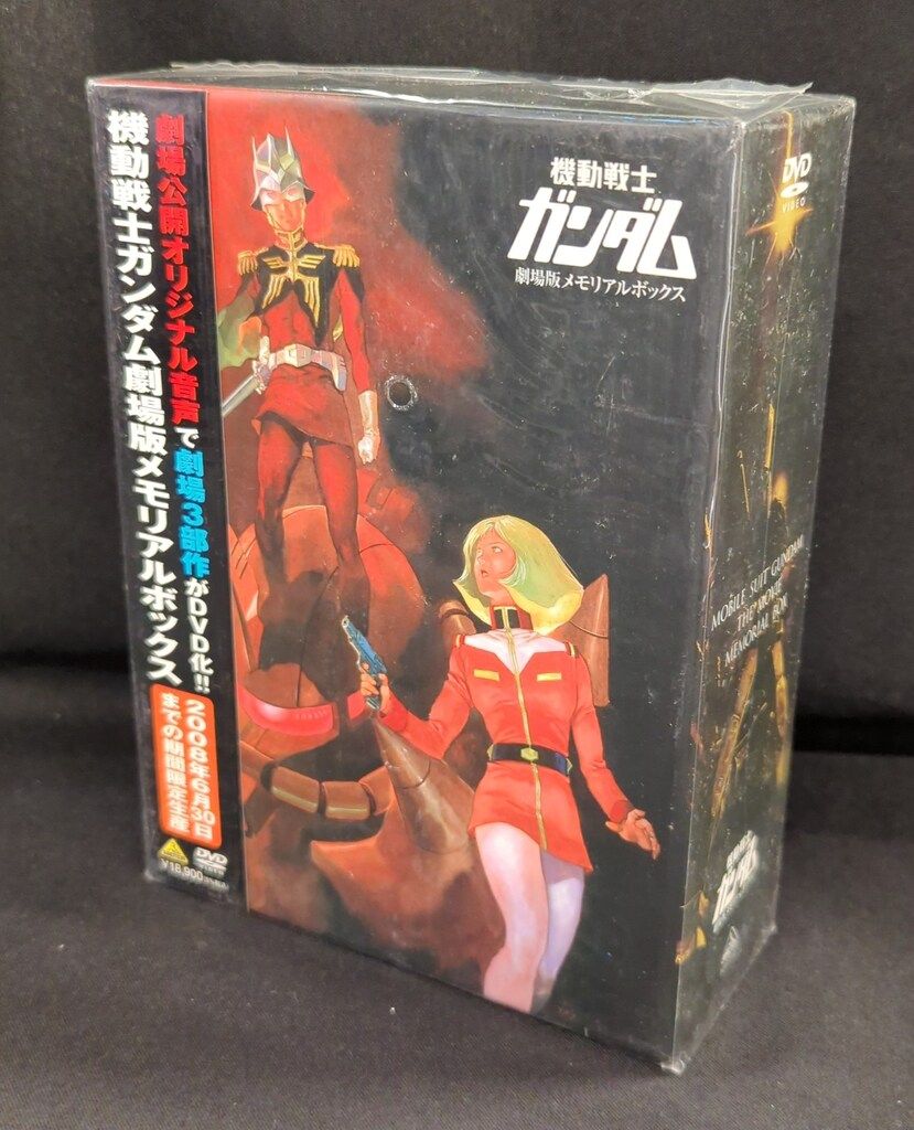 アニメDVD 初回)機動戦士ガンダム 劇場版メモリアルボックス - メルカリ