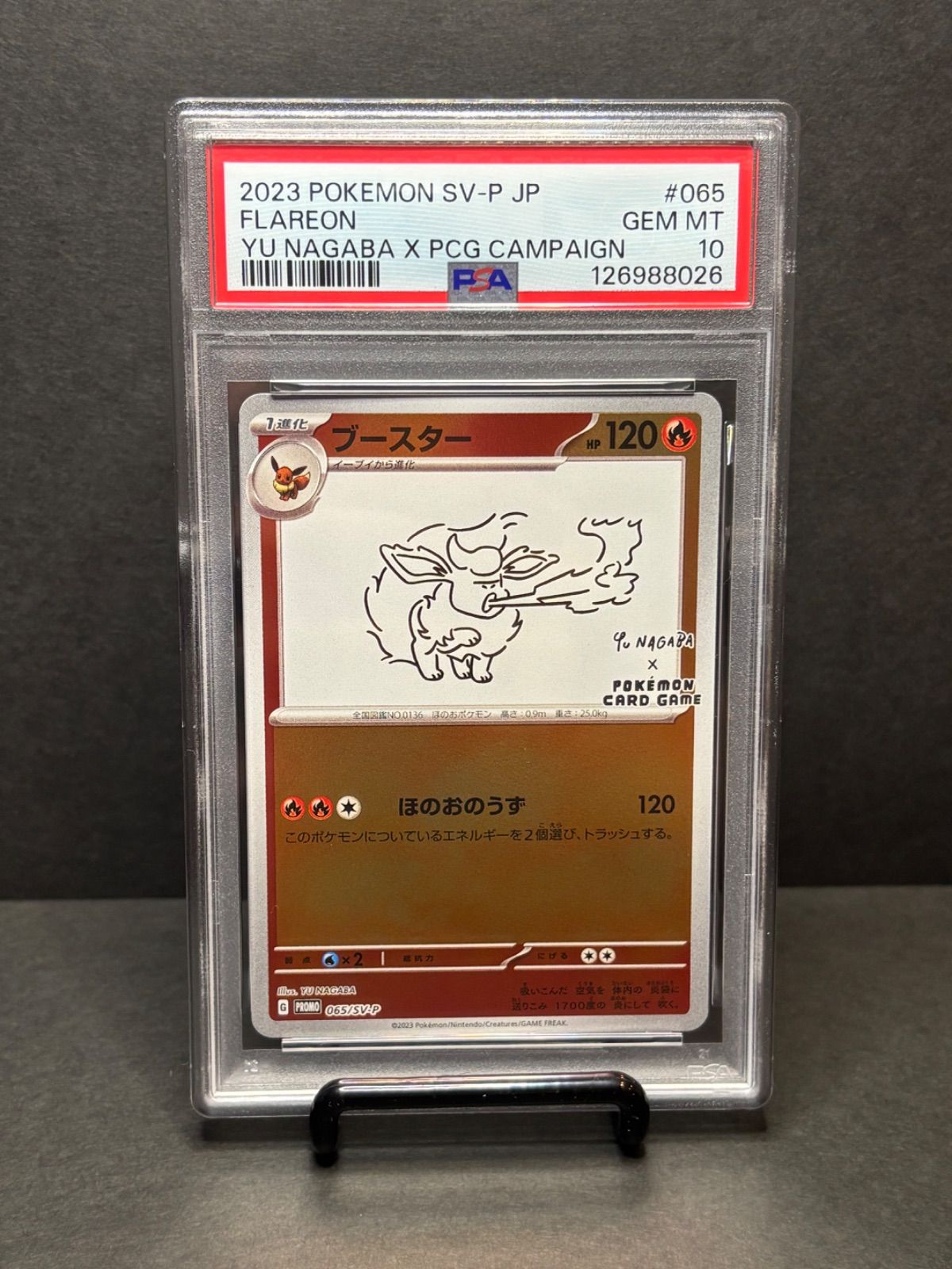 buyee 楽一番OK』ブースター 長場 065/sv-p プロモ psa10 - メルカリ