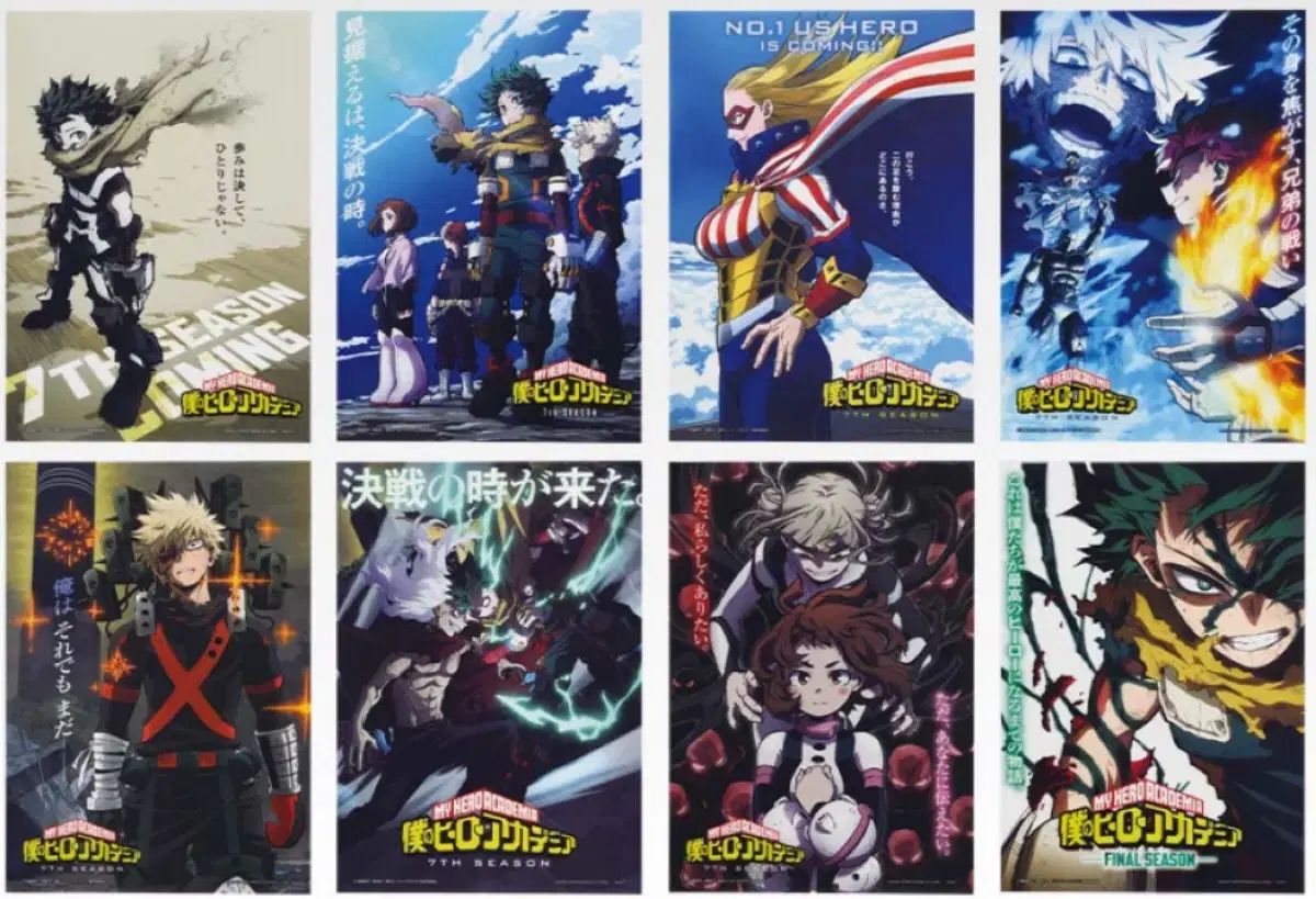 僕のヒーローアカデミア ヒロアカ H賞 ポスター 8種セット