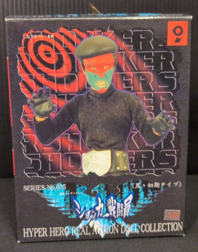 オオツカ企画 ハイパーヒーローリアルアクションドールコレクション