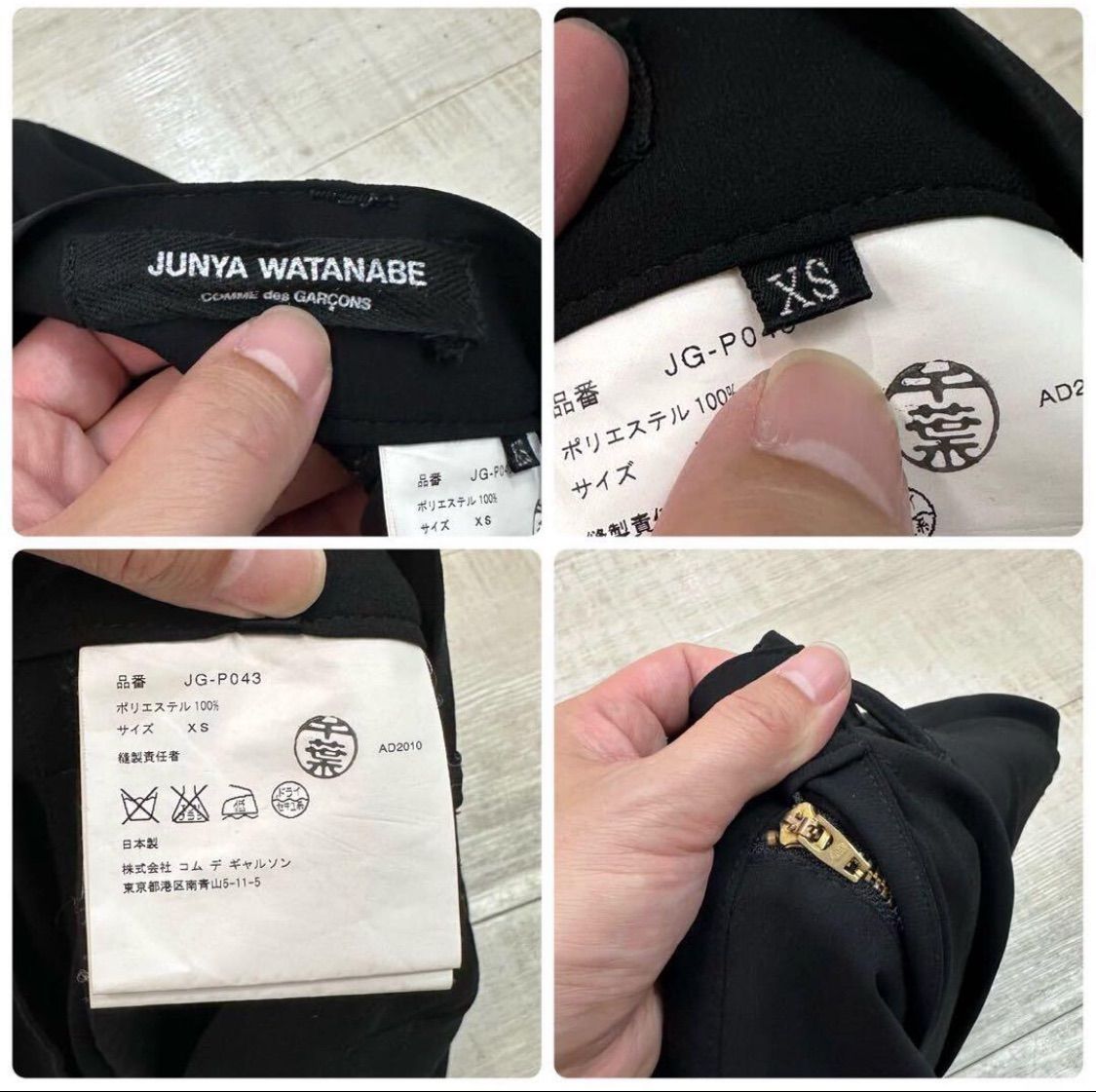 11ss 2011 JUNYA WATANABE COMME des GARCONS ジュンヤワタナベ コム