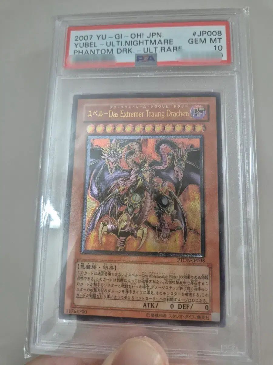 PSA 10 ユベル 3段階 一般 レリーフ