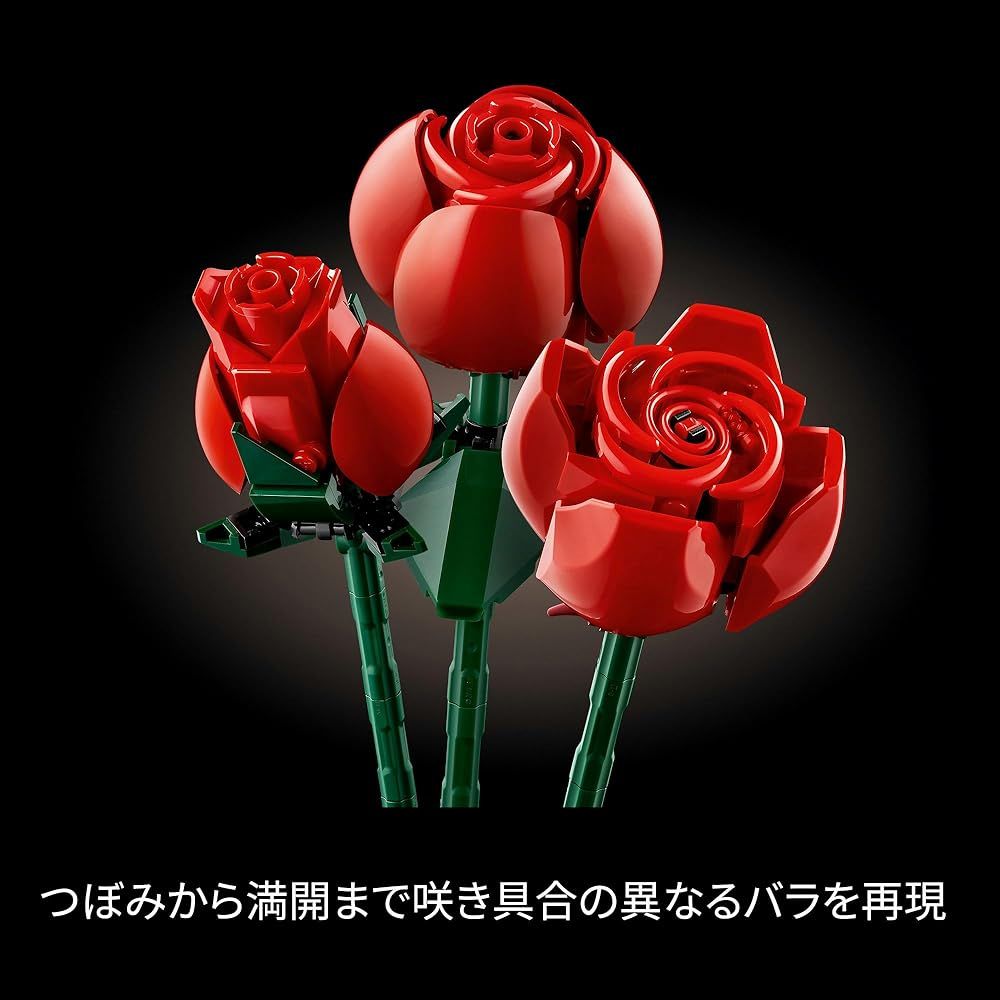 レゴ(LEGO) ボタニカル バラのブーケ おもちゃ 玩具 誕生日 プレゼント