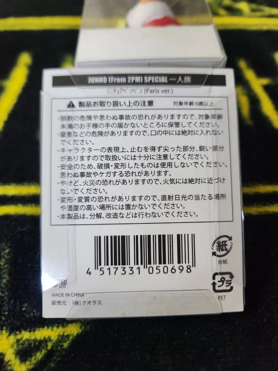 イ ジュノ ペンペン フィギュア 3点 まとめ