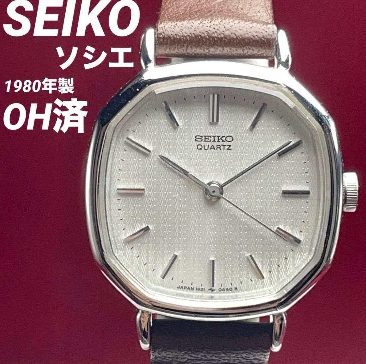 OH済 80 s SEIKO ソシエ クォーツ 電池交換済 ヴィンテージ アンティーク セイコー 稼働品 腕時計 SOCIE