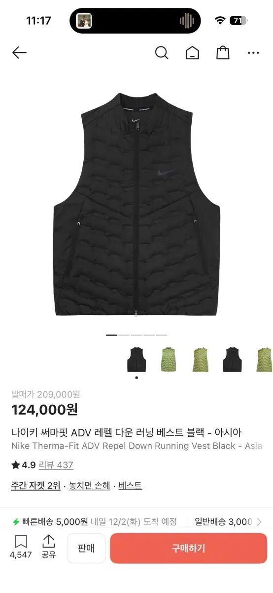ナイキ サーマフィット ADV レペル ダウン ランニング ベスト ブラック