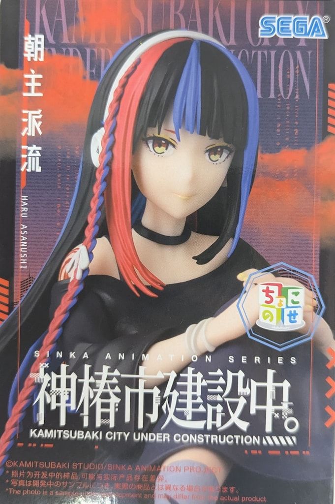 セガ ちょこのせプレミアムフィギュア 神椿市建設中。 朝主派流 - メルカリ