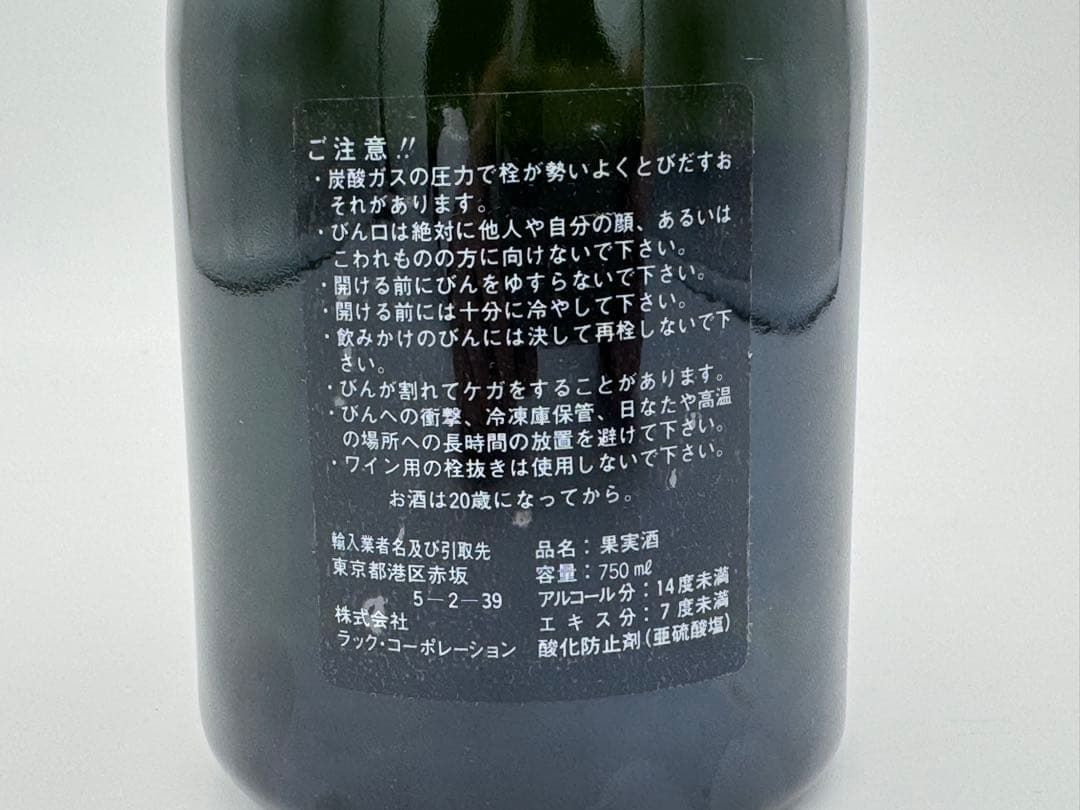 未開栓】シャンパン サロン ブラン ド ブラン 1990年 750ml - メルカリ