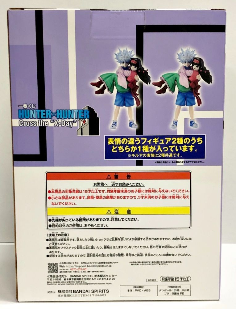 28.【未開封】A賞 キルア＆アルカ / ナニカ フィギュア 一番くじ