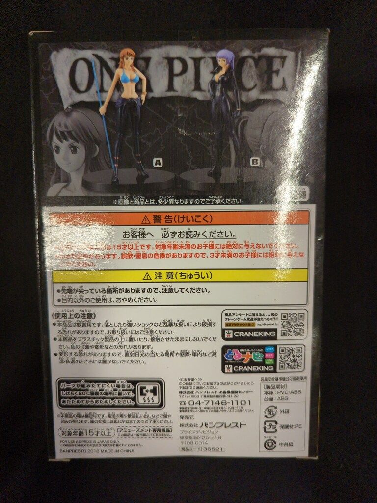 バンプレスト DXF THE GRANDLINE LADY ONE PIECE FILM GOLD vol.01