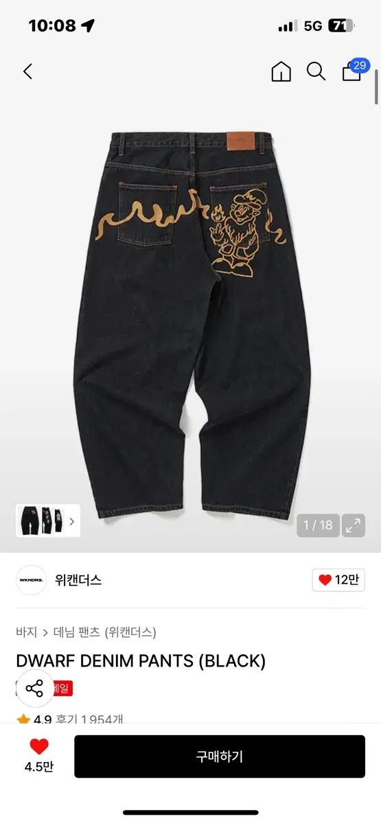 WKNDRS ウィークエンダーズ デニム パンツ M