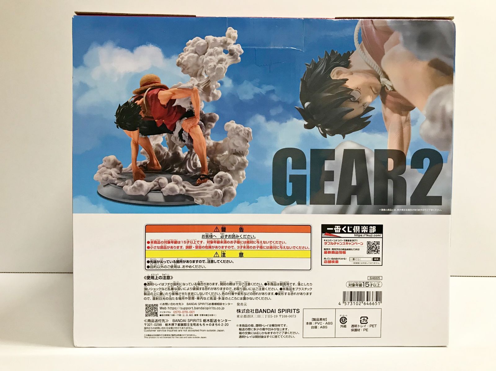 26.【未開封】B賞 モンキー・D・ルフィ ギア2 一番くじ ワンピース TV