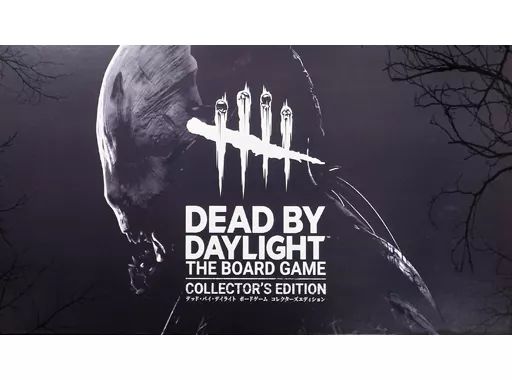 中古】ボードゲーム デッド・バイ・デイライト ザ・ボードゲーム