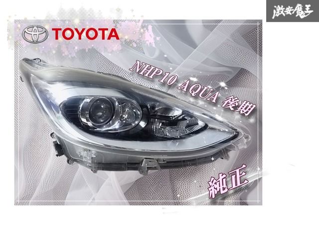 DAA-NHP10 アクア 後期 左ヘッドランプ 81170-52M10 アクア AQUA