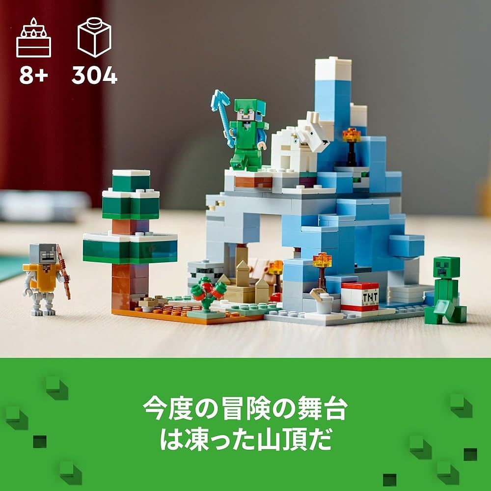 凍った山頂 マインクラフト レゴ(LEGO) : おもちゃ 玩具 0 - レゴ LEGO メルカリ 新品未開封 の通販 LEGO（レゴ） レゴジャパン |レゴ®ストア公式オンライン