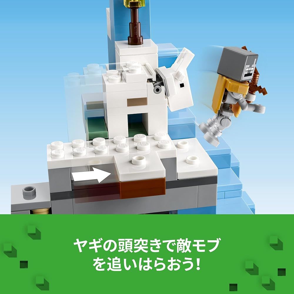 凍った山頂 マインクラフト レゴ(LEGO) : おもちゃ 玩具 0 - レゴ LEGO メルカリ 新品未開封 の通販 LEGO（レゴ） レゴジャパン |レゴ®ストア公式オンライン