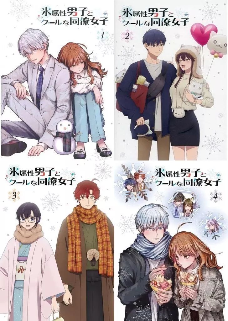 アニメBlu-ray Disc TVアニメ 氷属性男子とクールな同僚女子 全4巻セット