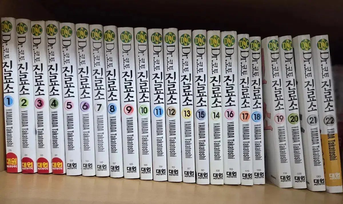 ドクター コト ジーン 診療所 1-22