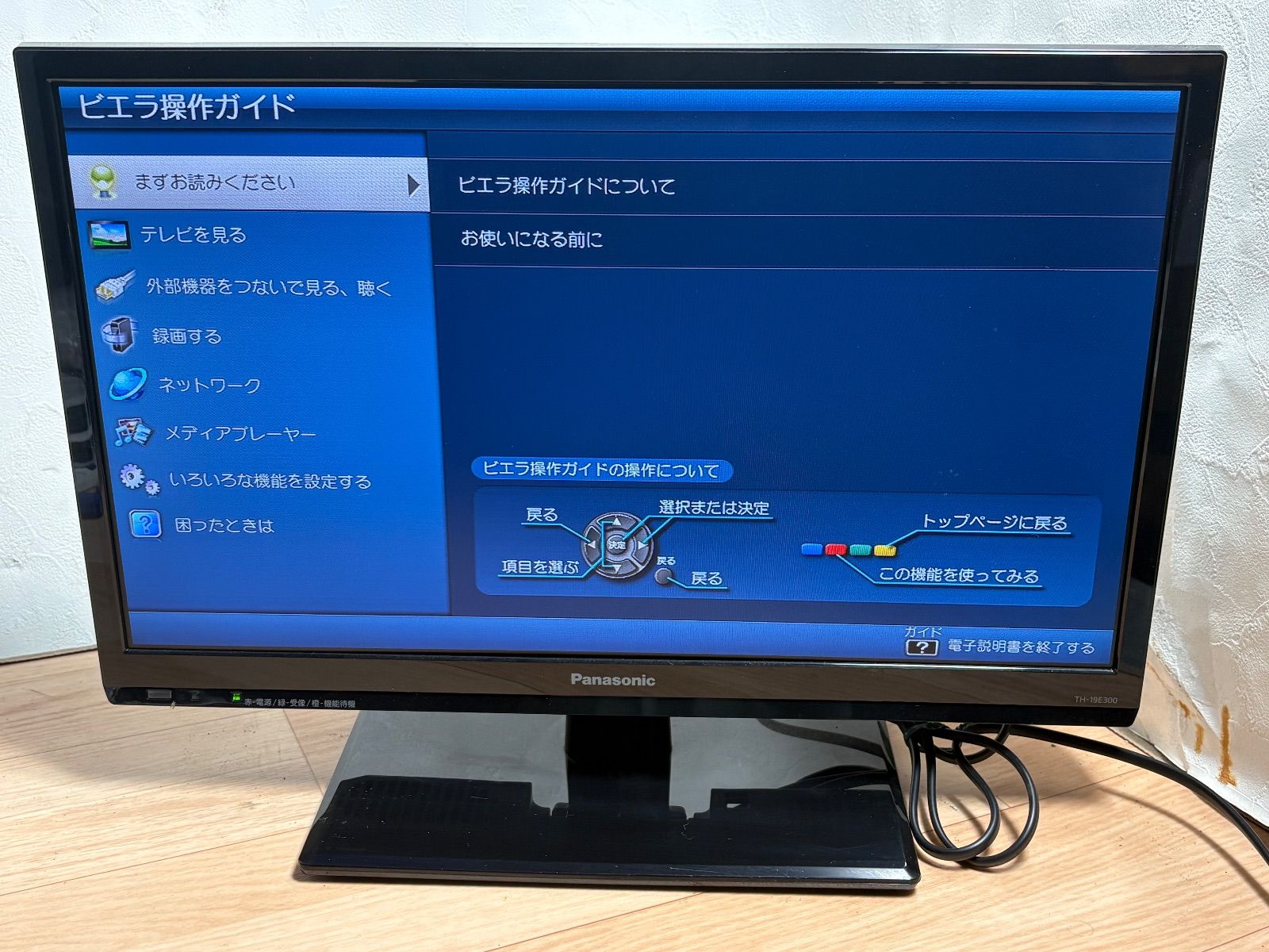 GL 148 品 19 v型 地上 BS 110度CSデジタルハイビジョン 液晶テレビ パナソニック TH E 300 2018年製