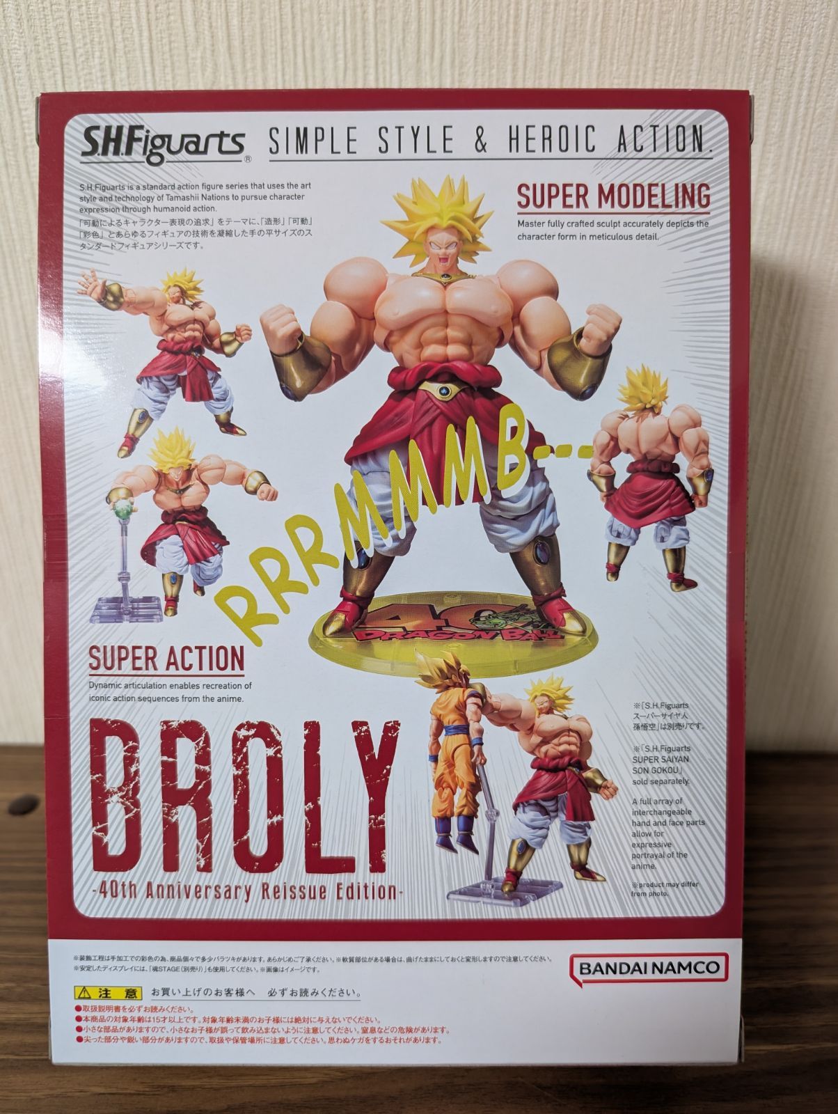 S H Figuarts ブロリー 40周年記念再販Edition PVC＆ABS製 約220 mm 塗装済みフィギュア