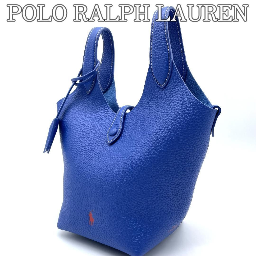 未使用級美品】ポロラルフローレン レザー トートバッグ ブルー 青