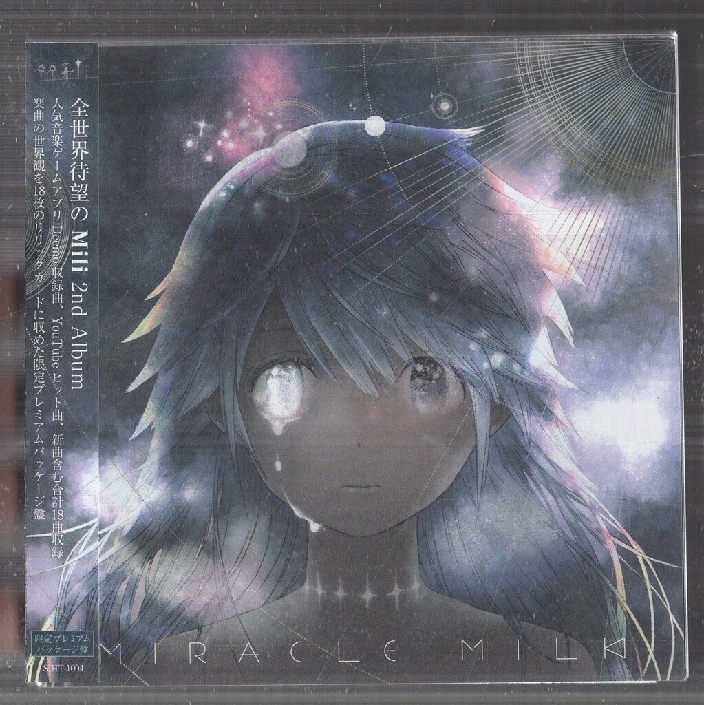さいはてレコーズ ネット/配信者CD Mili Miracle Milk [限定プレミアム