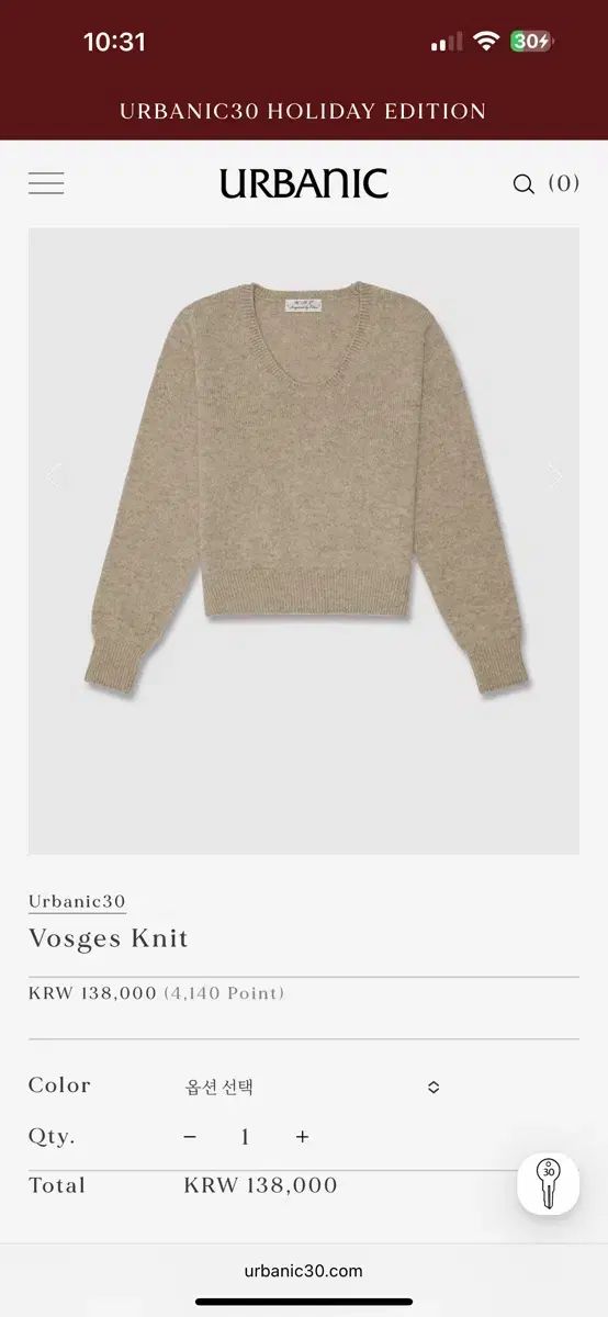 Urbanic 30 アーバニック30