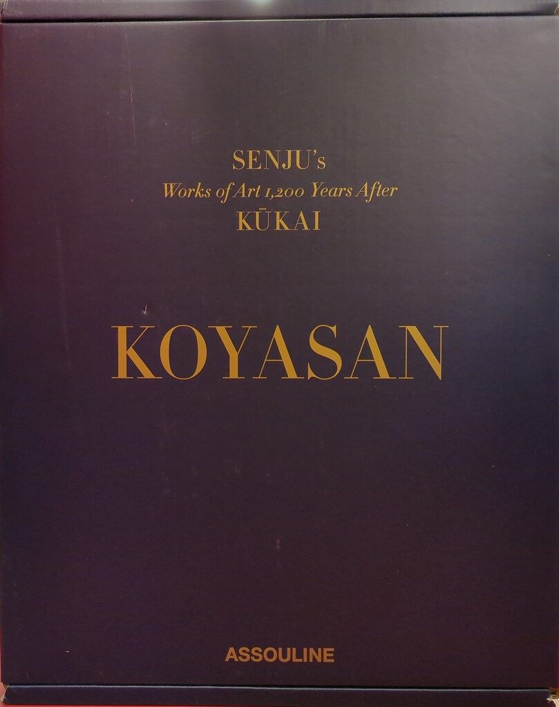 十文字美信 KOYASAN SENJU S WORKS OF ART 1 200