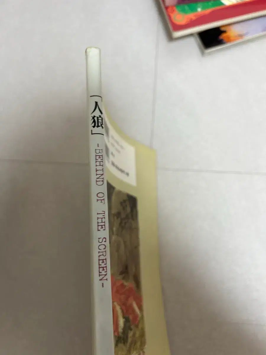 イン IN 랑 아트 アート 북 BOOK ブック - インラング アートブック