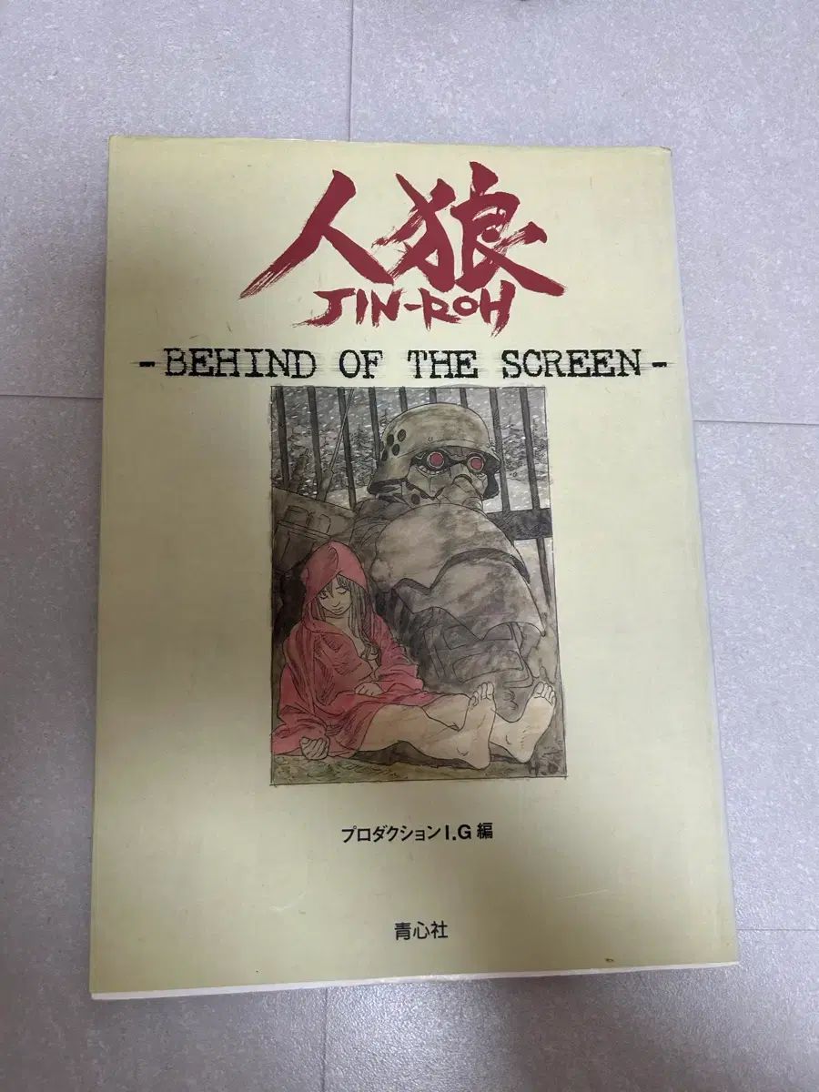 イン IN 랑 아트 アート 북 BOOK ブック - インラング アートブック