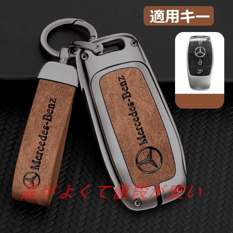 ◇メルセデス・ベンツ BENZ◇深錆色/ブラウン◇キーケース