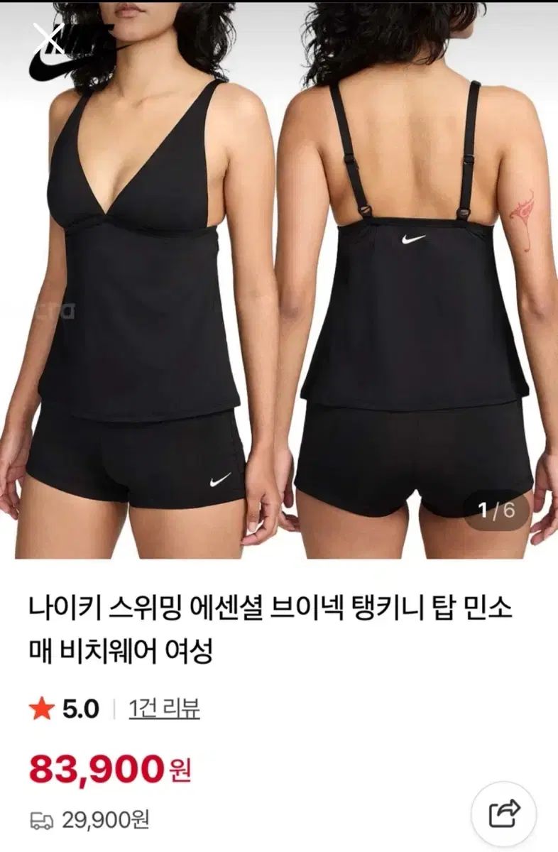 NIKE タンキニセットアップ COVERスカートブランドなし