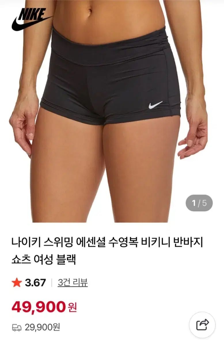 NIKE タンキニセットアップ COVERスカートブランドなし