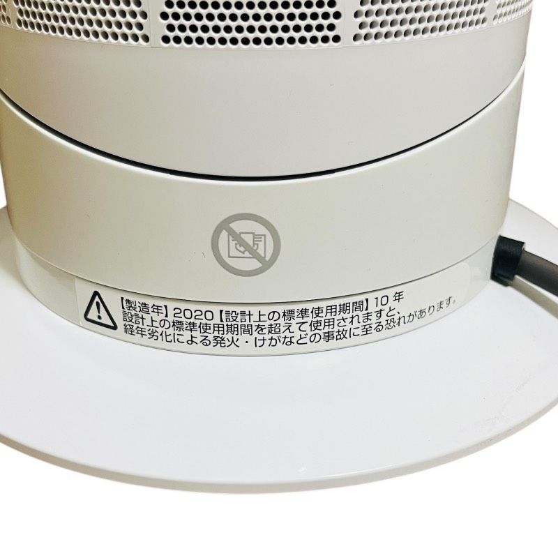 訳アリ特価】dyson ダイソン hot + cool AM09 ホワイト 2020年製