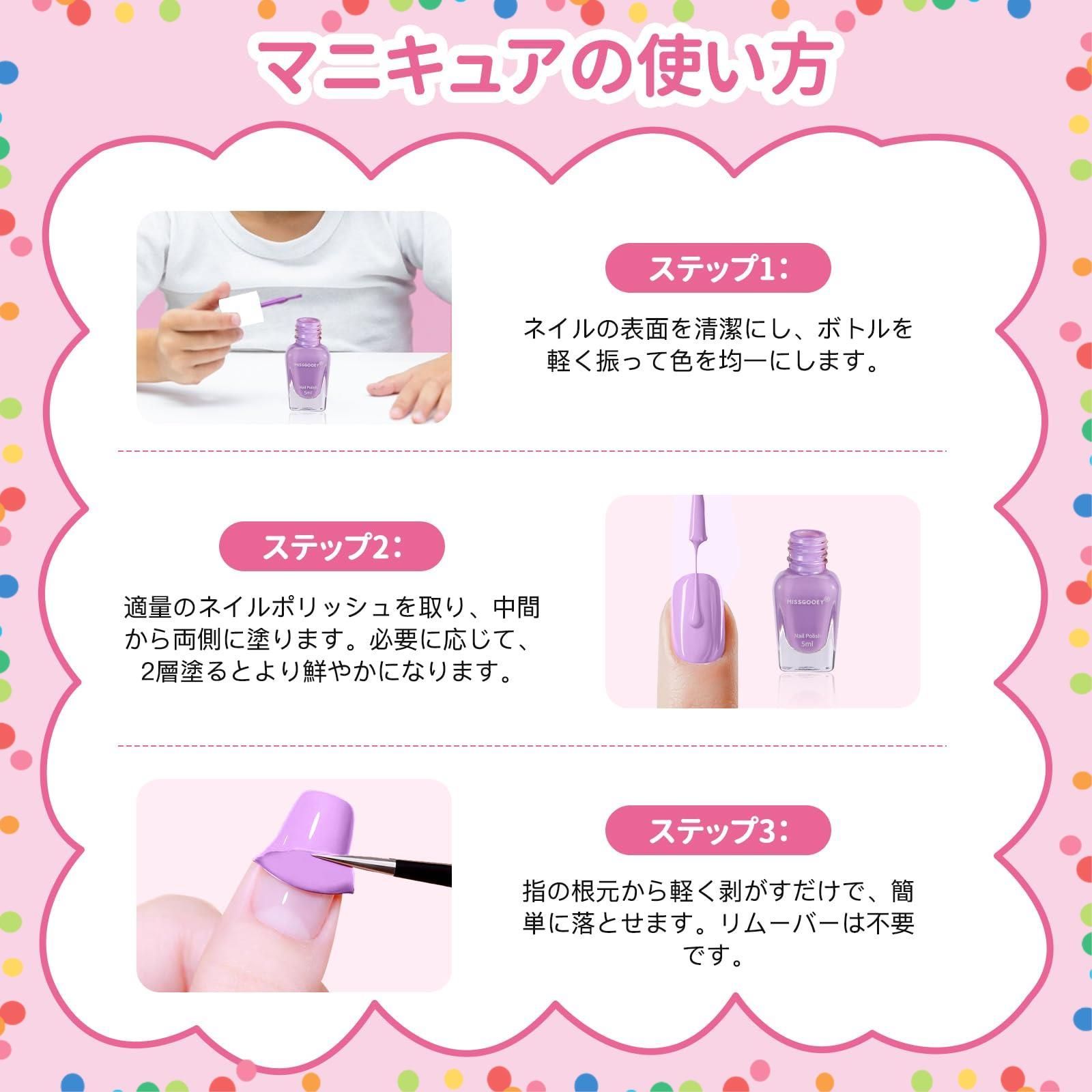 特価商品】子供 キッズ ネイル マニキュア はがせるマニキュアセット