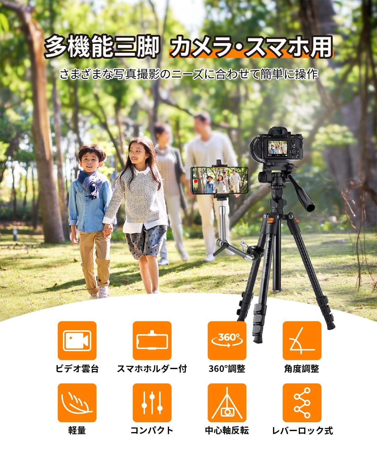 K F Concept ビデオ三脚 カメラスマホ三脚 コンパクト 超軽量 4段 160 cm 3 WAY雲台搭載 360度回転 ハンドル式 スマホホルダー付 DSLRカメラ ビデオカメラ スマートフォン 三脚一眼レフカメラ用 生放送 ブログ撮影 セルフ