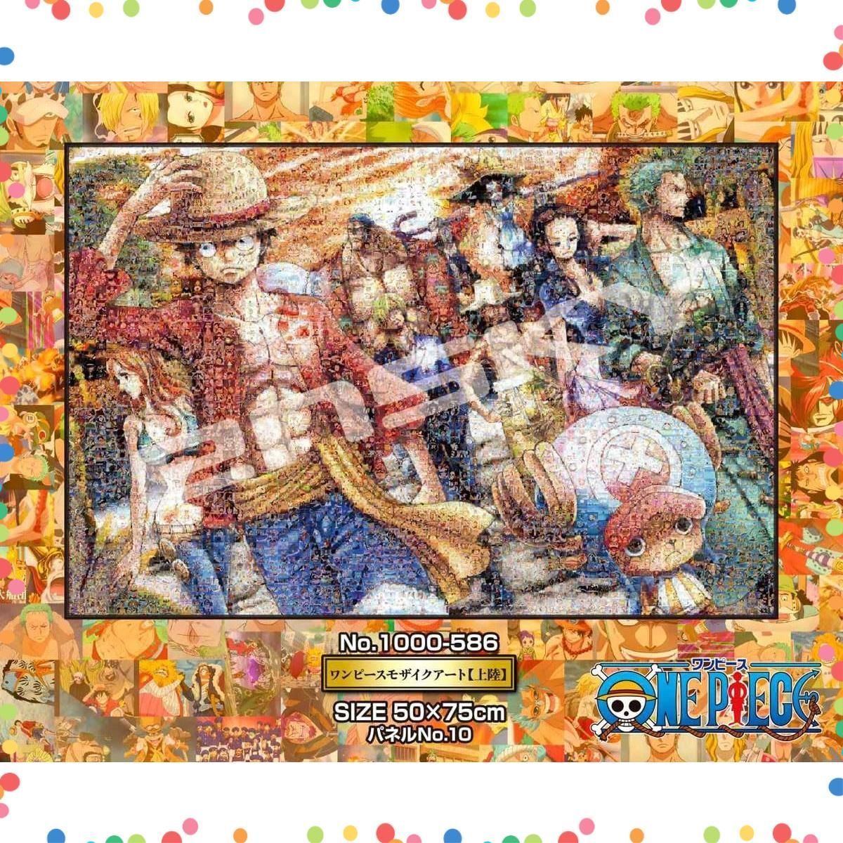 在庫セール】1000ピース ジグソーパズル JIGSAW 50×75cm PUZZLE 